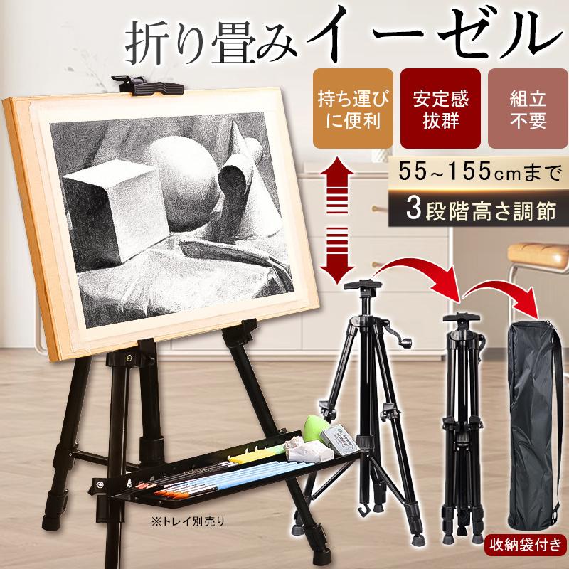 【大阪お引取り】激安イーゼル 画材 キャンバス 看板 ① 美品　21,151円 イーゼル（油絵用品）｜画材、アート用品 | 楽器、手芸、コレクション