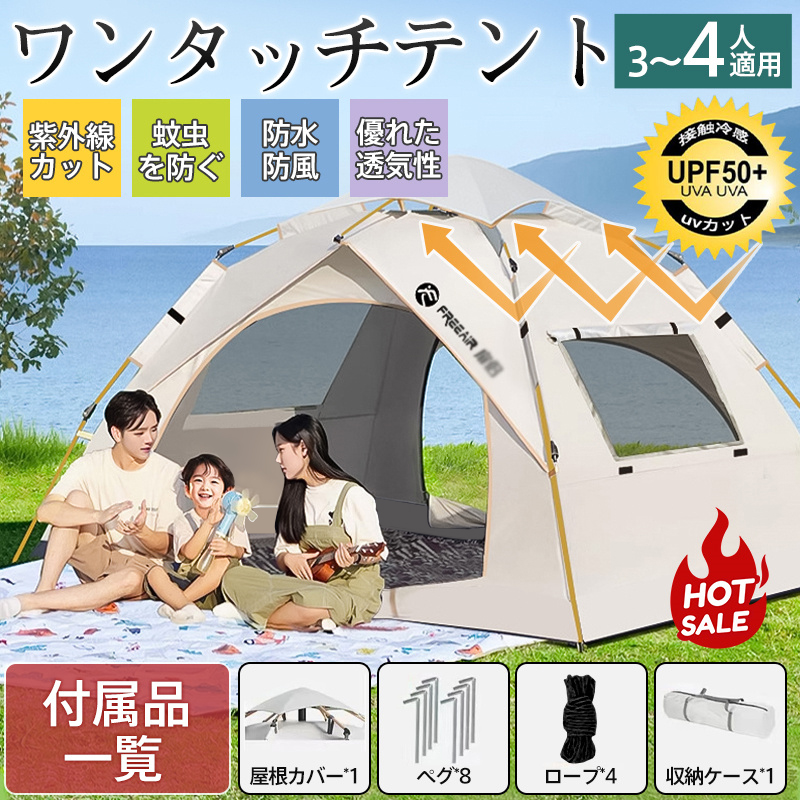 ワンタッチテント 4人用の商品一覧 通販 - Yahoo!ショッピング