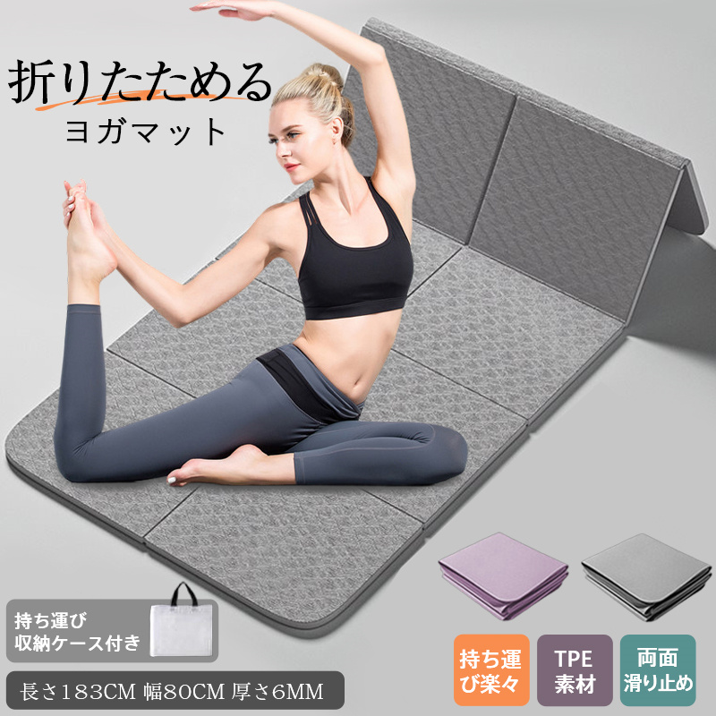 軽量ヨガマット3mm 6枚 06aug25zdyjd01.jpg