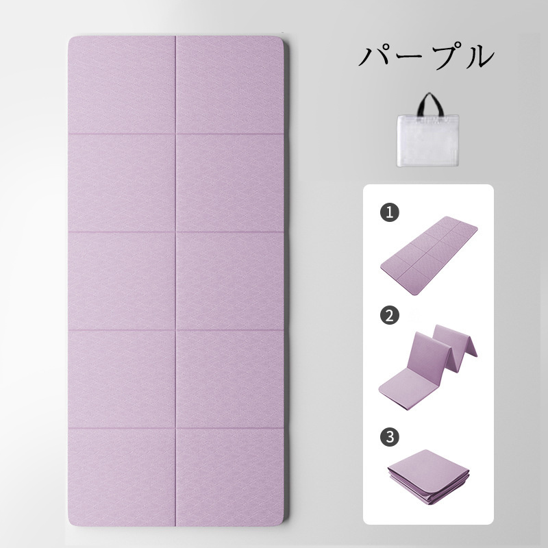爆買 ヨガマット 折りたたみヨガマット ストレッチマット 厚さ6mm TPE