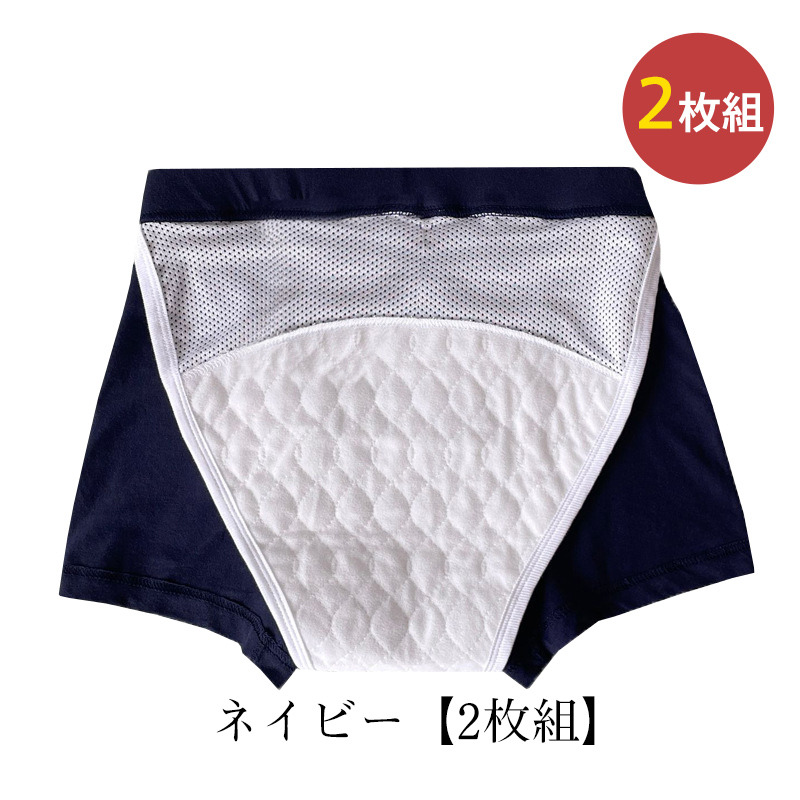 尿漏れパンツ 失禁パンツ 2枚組 男性用 前開き 下着 ボクサーパンツ