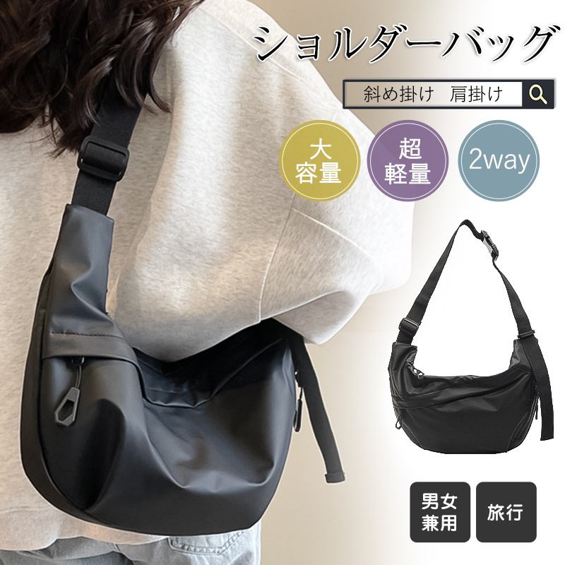 即納 ショルダーバッグ レディース 斜めがけバッグ ハーフムーンバッグ