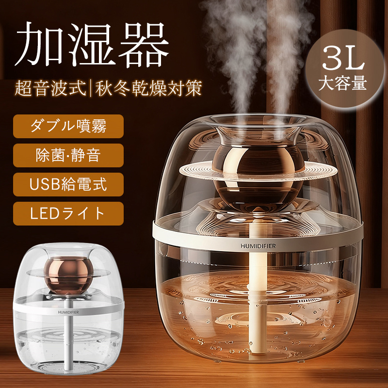 加湿器のおすすめ人気商品一覧 通販 - Yahoo!ショッピング
