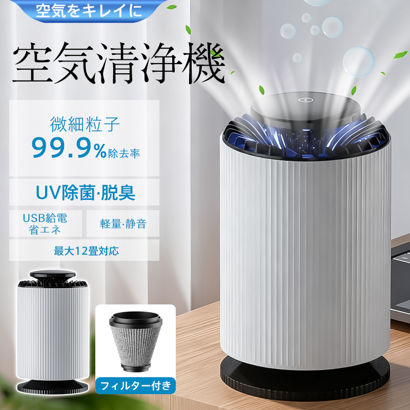 空気清浄機本体（最大適用畳数：12畳）｜空気清浄機｜冷暖房器具、空調