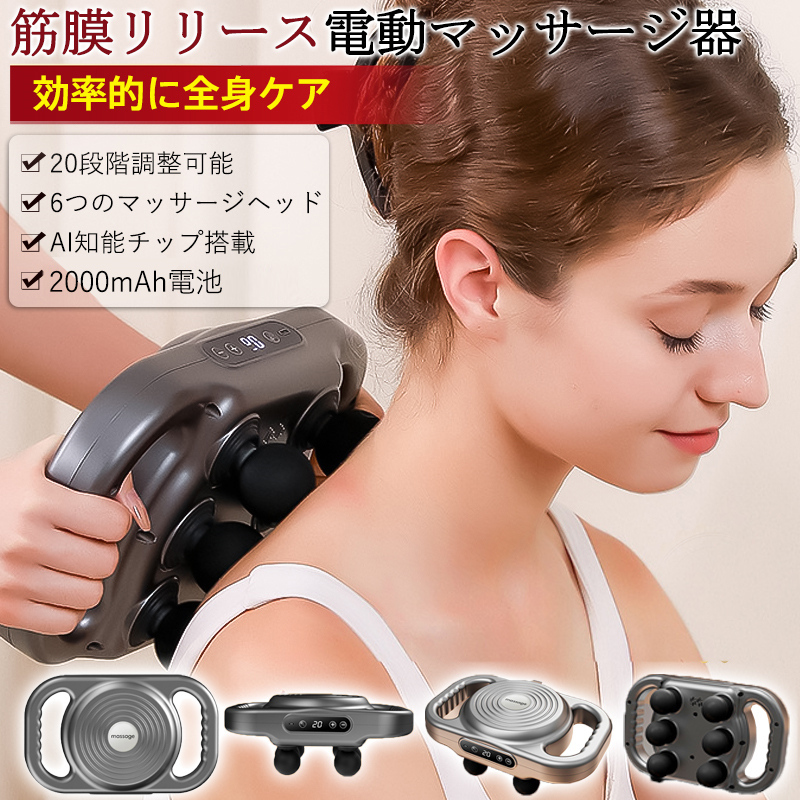 爆買 マッサージガン マッサージ器 マッサージ機 筋膜リリースガン
