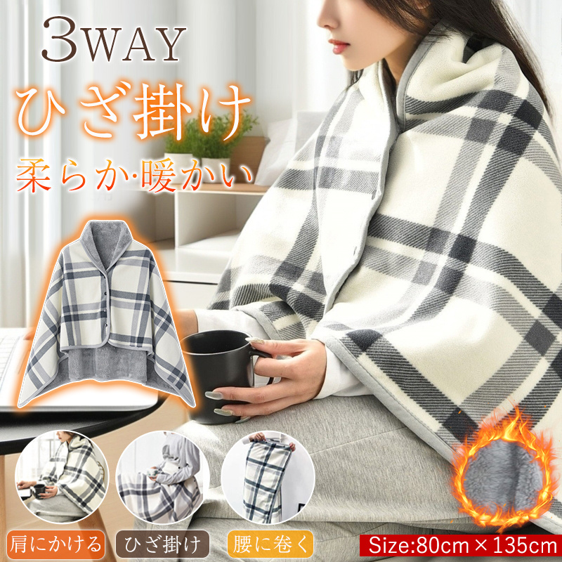 ♡USB給電式 電気毛布 着る毛布 ブランケット 防寒 ポンチョ ベスト 楽天市場】【クーポンで3,980円〜】＼楽天1位／ 電気ひざ掛け 掛け敷き