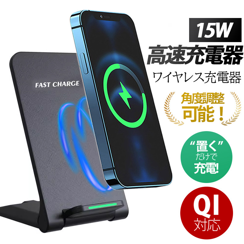 iphone 11 pro max（ワイヤレス充電器）｜スマホ、タブレット充電器
