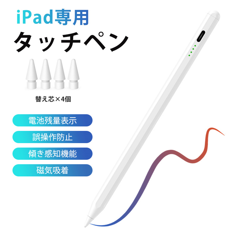 ipad 7世代(スマホ、タブレット用タッチペン)の商品一覧 ipad 7世代(スマホ、タブレット用タッチペン)の商品一覧