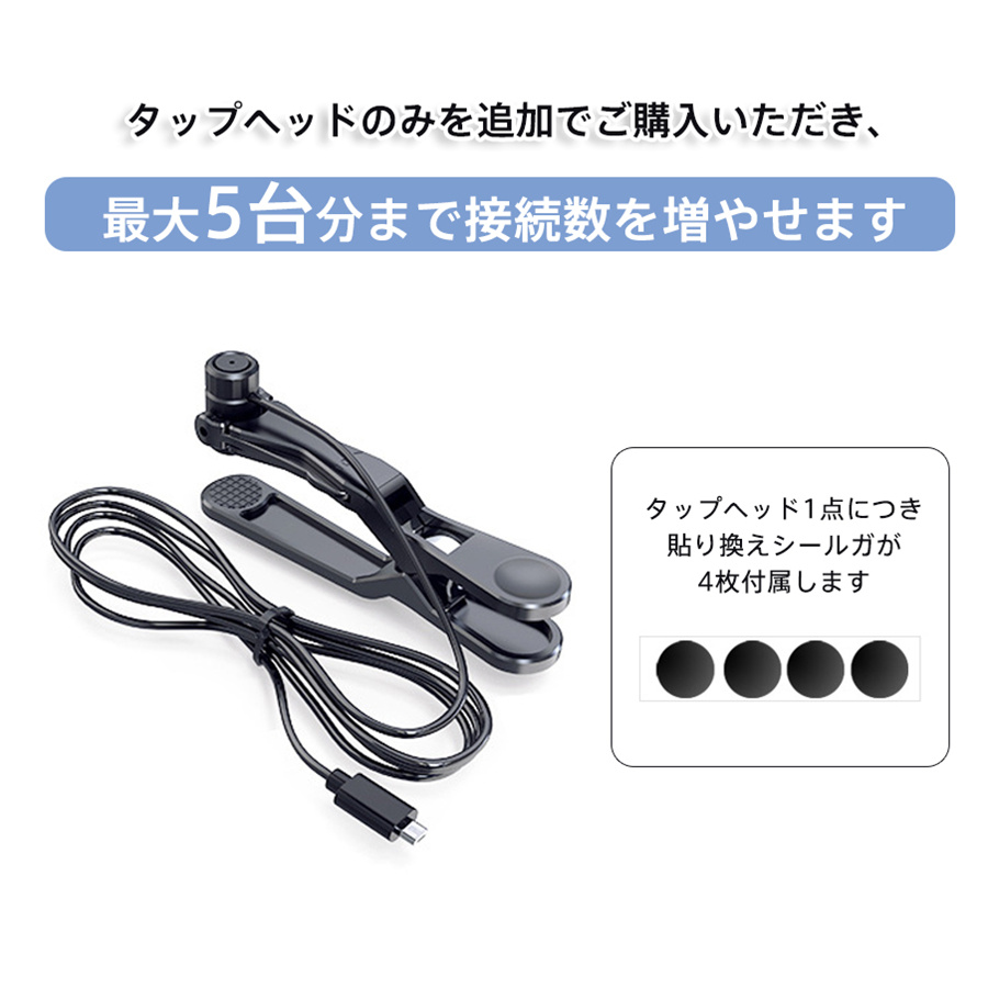 高速連打 自動タップ機 自動タップ 2台分セット タップヘッド追加可