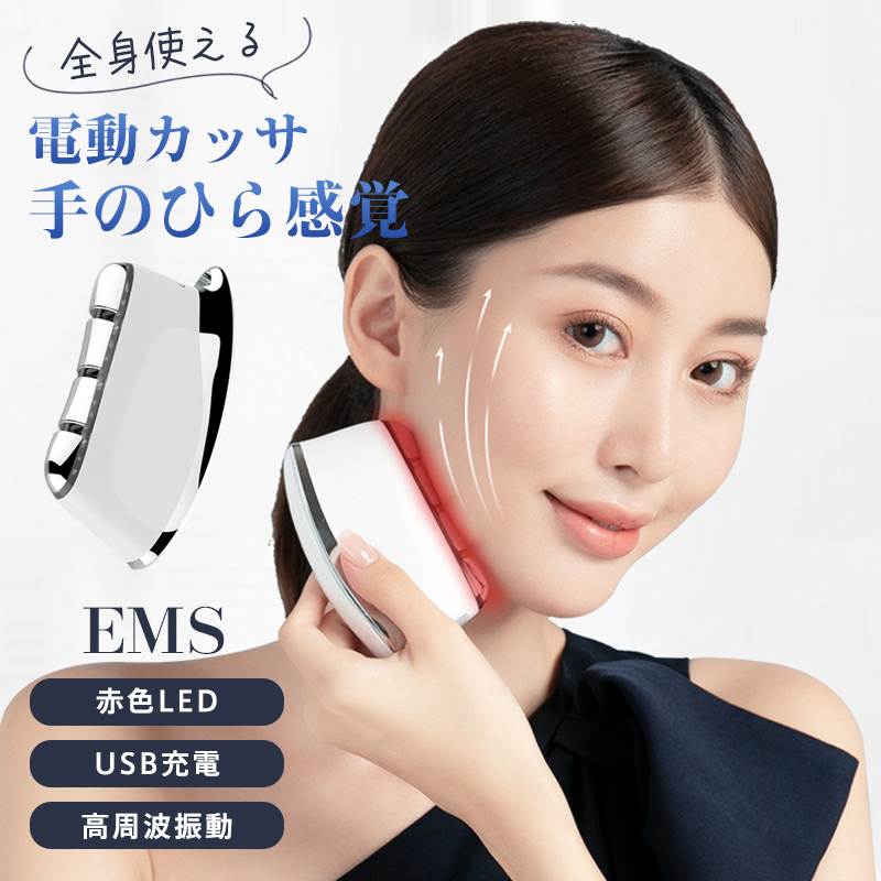 電動カッサ 美容器 EMS 高周波振動 リフトアップ マッサージ 温熱 コードレス 表情筋ヶア 顔 全身使える フェイスケア カッサケア 日本語説明書 |  | 01