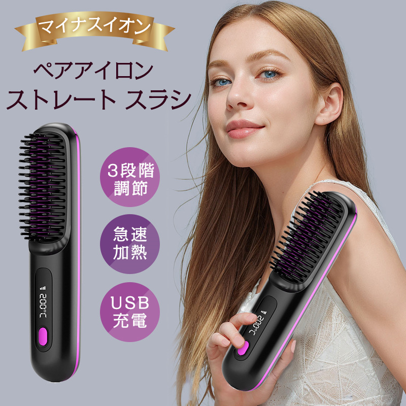 美品 HEAT ION BEAUTE ヘアアイロン ヒートブラシ ピンク 楽天市場】コードレスヘアアイロン ヒートイオンボーテ（家電