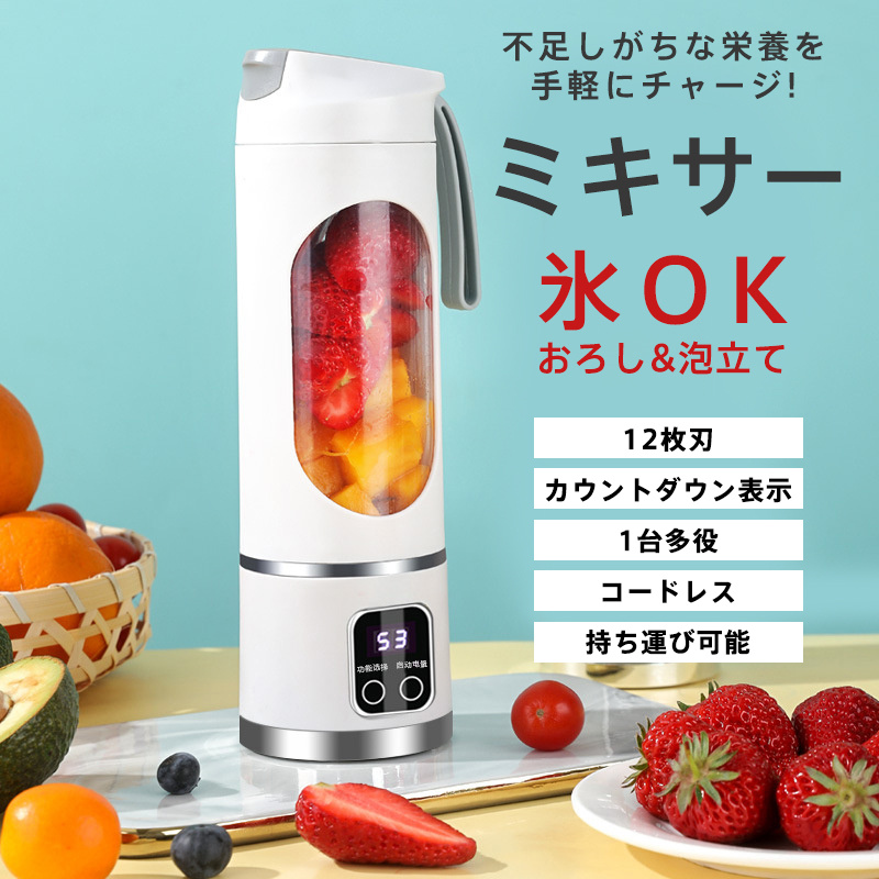 ジューサー ミキサー 650ml ミキサー ジューサー 丸洗い可 携帯ジューサー ハンドミキサー