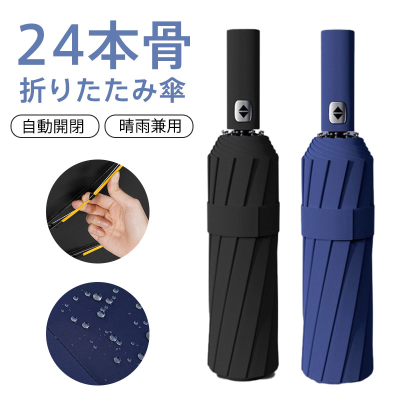 ワンタッチ　折りたたみ傘 折りたたみ傘 在庫あり 自動開閉 折り畳み傘 10本骨 ワンタッチ
