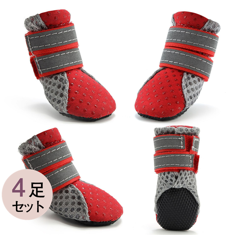 犬 靴 犬靴 靴下 犬の靴 散歩用 犬用靴 ドッグシューズ ペット靴 肉球