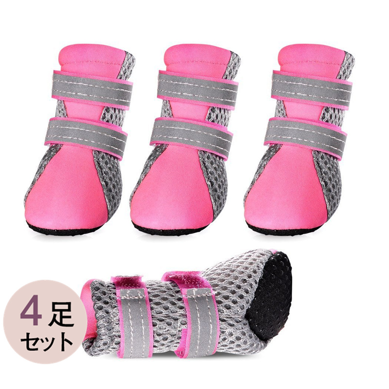 犬 靴 犬靴 靴下 犬の靴 散歩用 犬用靴 ドッグシューズ ペット靴 肉球