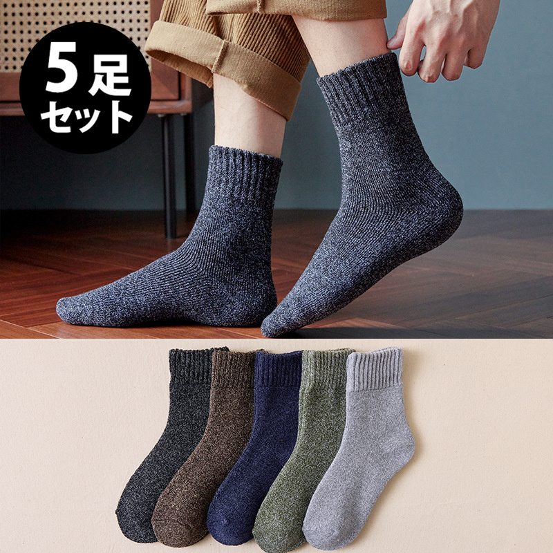 靴下 メンズ ソックス 5足セット ルームソックス 男性用 クルー