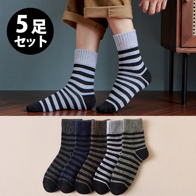靴下 メンズ ソックス 5足セット ルームソックス 男性用 クルー