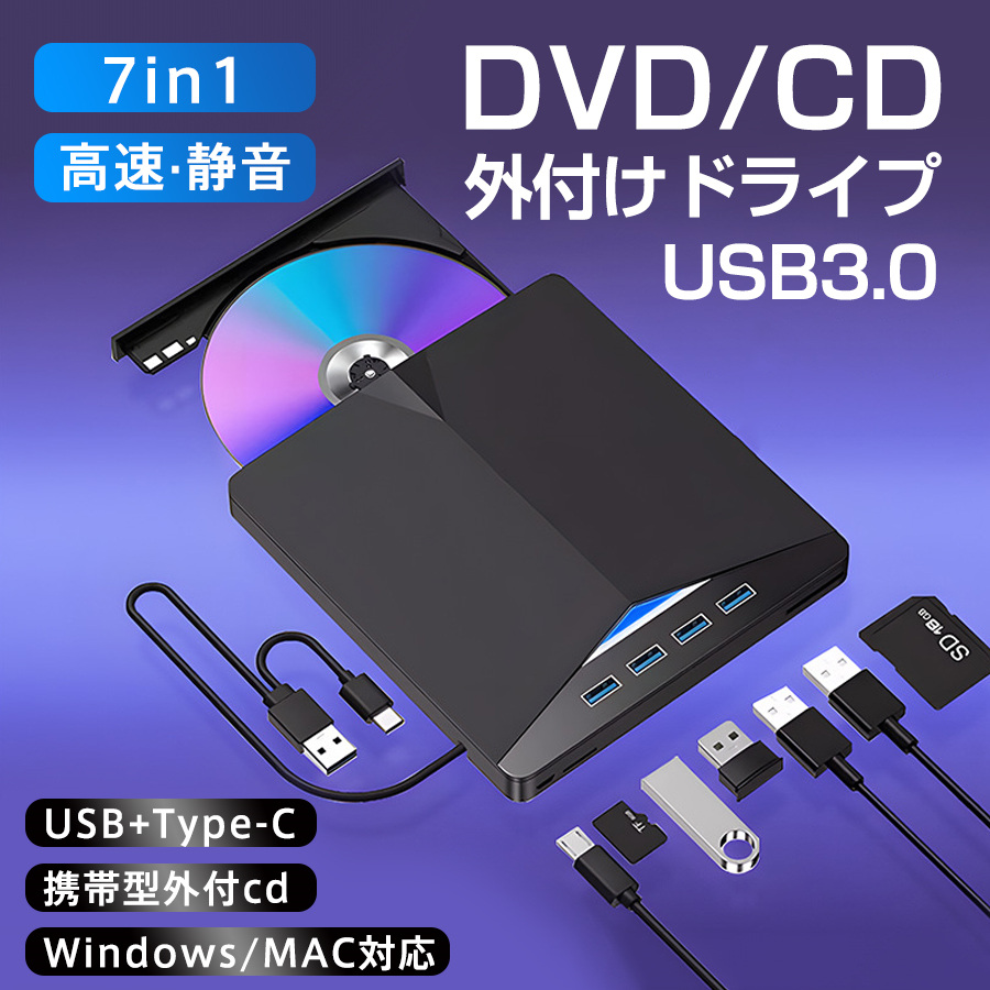 DVDドライブ 外付け CD DVD ドライブ プレーヤー ポータブル 光学