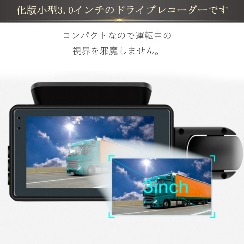 即納 ドライブレコーダー 200万画素 360度 車内カメラ 配線不要 前後 2