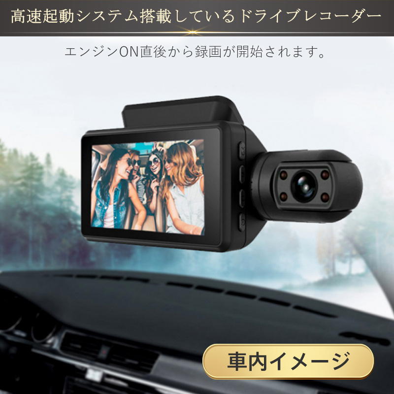 即納 ドライブレコーダー 200万画素 360度 車内カメラ 配線不要 前後 2