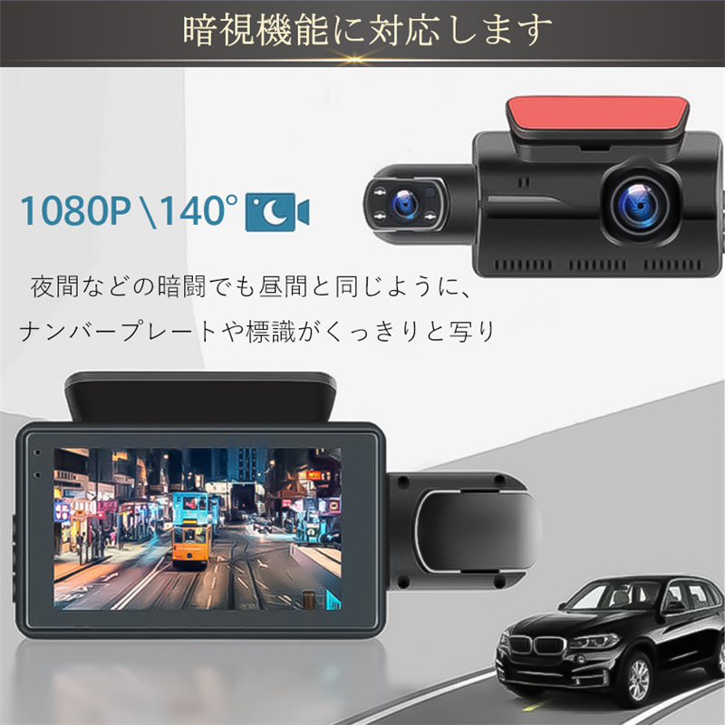 即納 ドライブレコーダー 200万画素 360度 車内カメラ 配線不要 前後 2