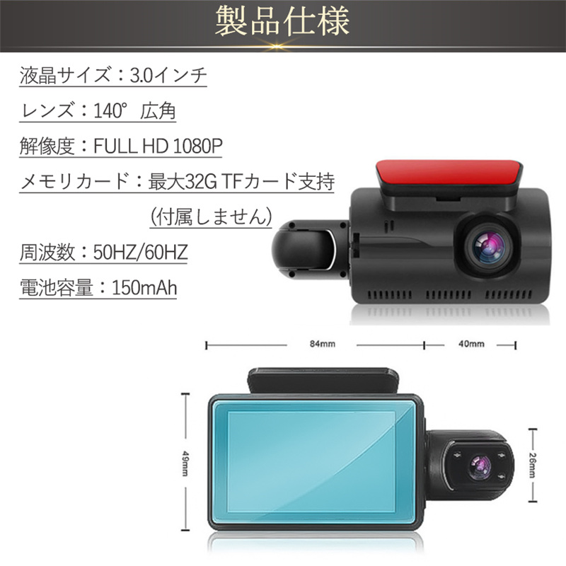即納 ドライブレコーダー 200万画素 360度 車内カメラ 配線不要 前後 2