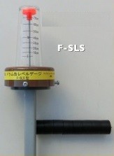 F-SLS 液面チェッカー 200L ドラム缶用 レベルゲ−ジ 簡易 液面計 残量