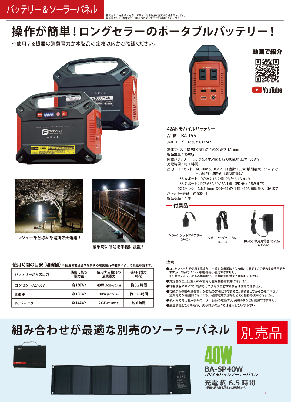 株式会社 富士倉