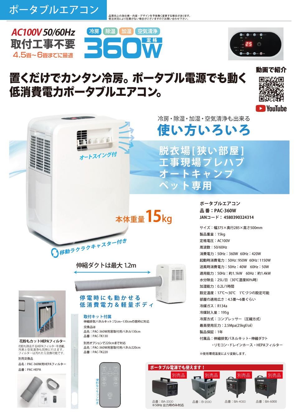  株式会社 富士倉