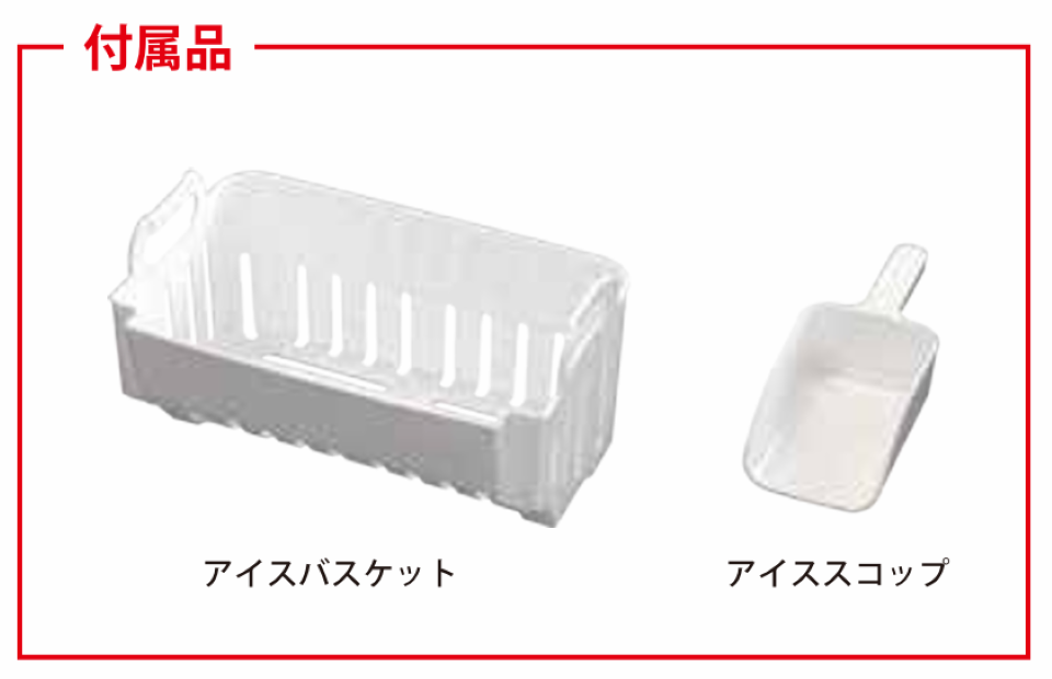 製氷機