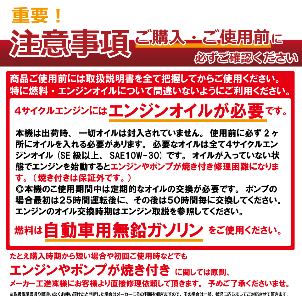 注意事項