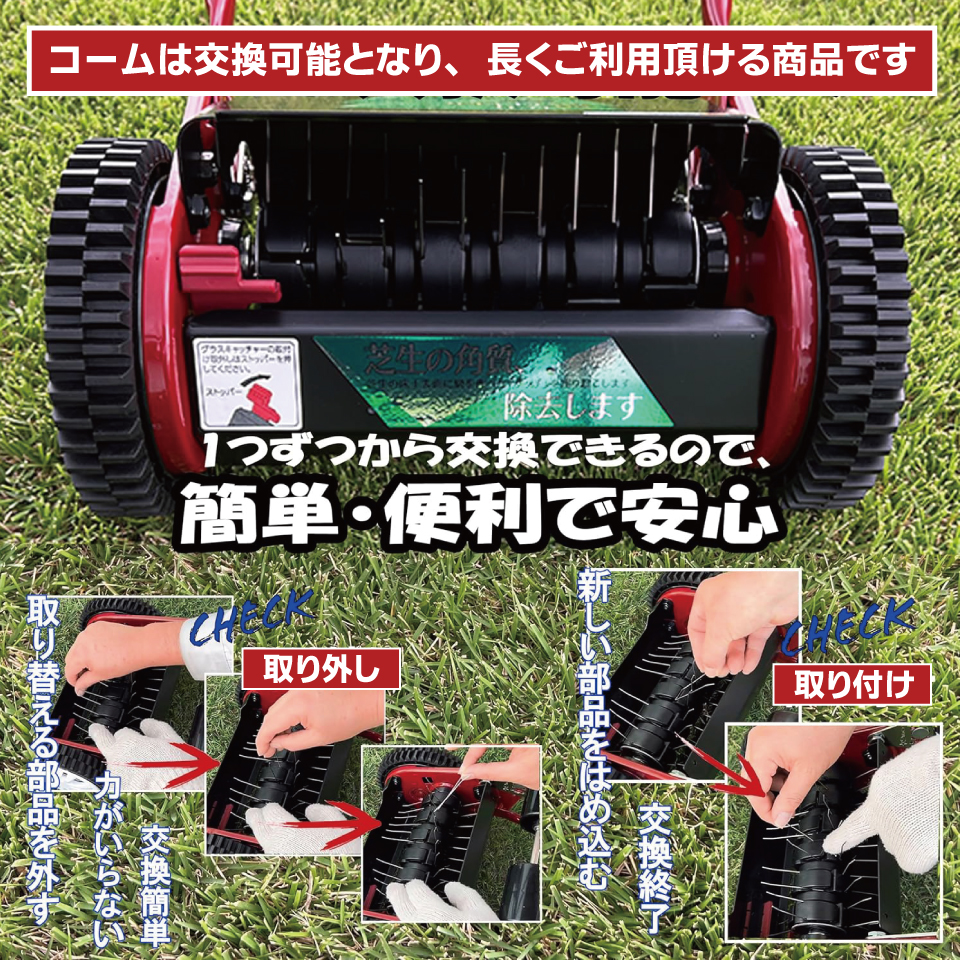 SS-2000 手動式 芝生のサッチ スイーパー