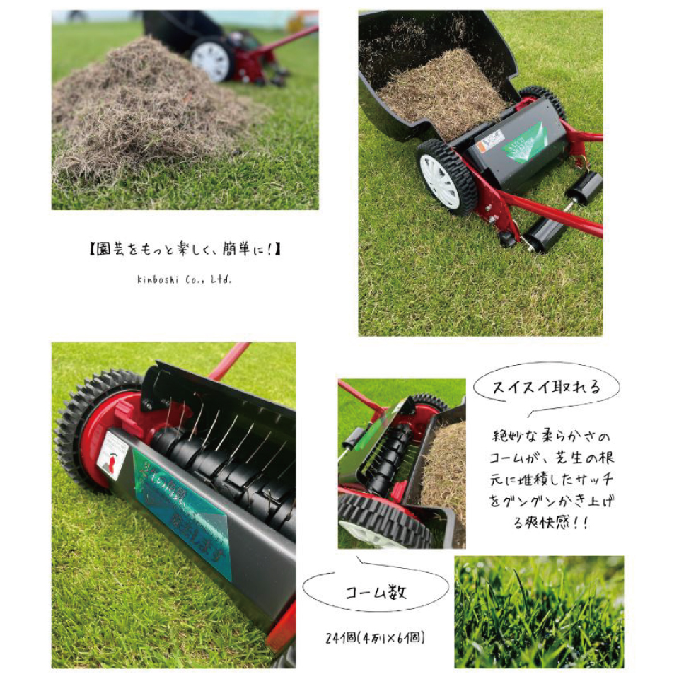 SS-2000 手動式 芝生のサッチ スイーパー