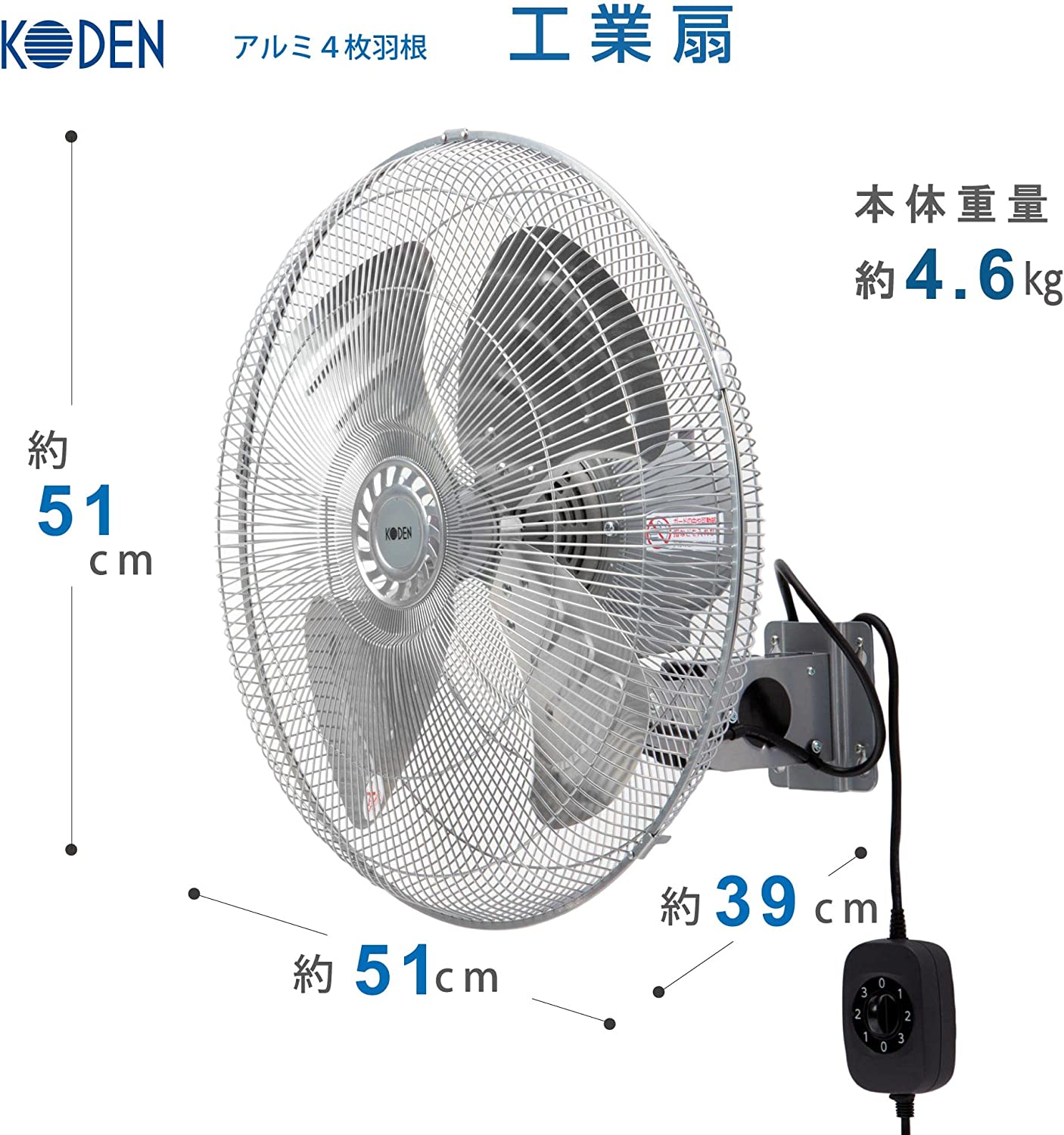 CFF452WMC 工場扇 広電 KODEN