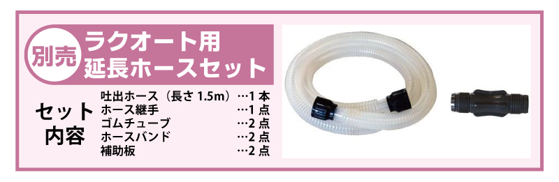 電動でラクラク♪工進ラクオート