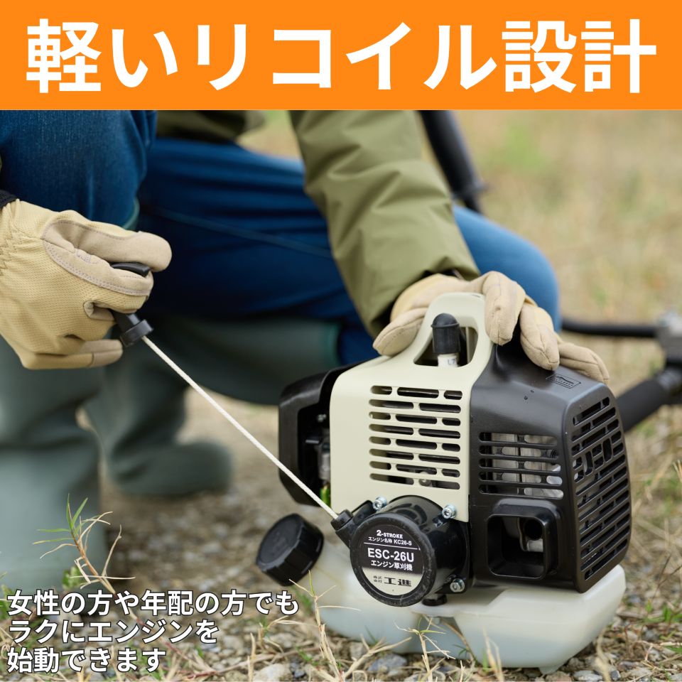 エンジン草芝刈機