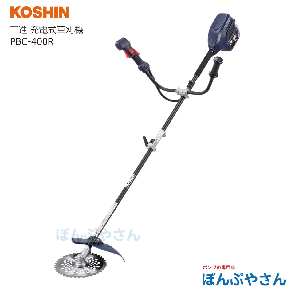 工進（KOSHIN） PBC-400R バッテリー式 充電式 エンジン 草刈機
