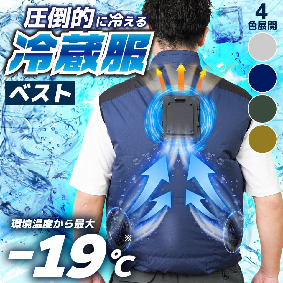 THANKO 冷蔵服 ベストタイプ TKCV26SSLF Fサイズ メーカー直送品】 サンコー TKCV26SSLF ベスト フリーサイズ シルバー
