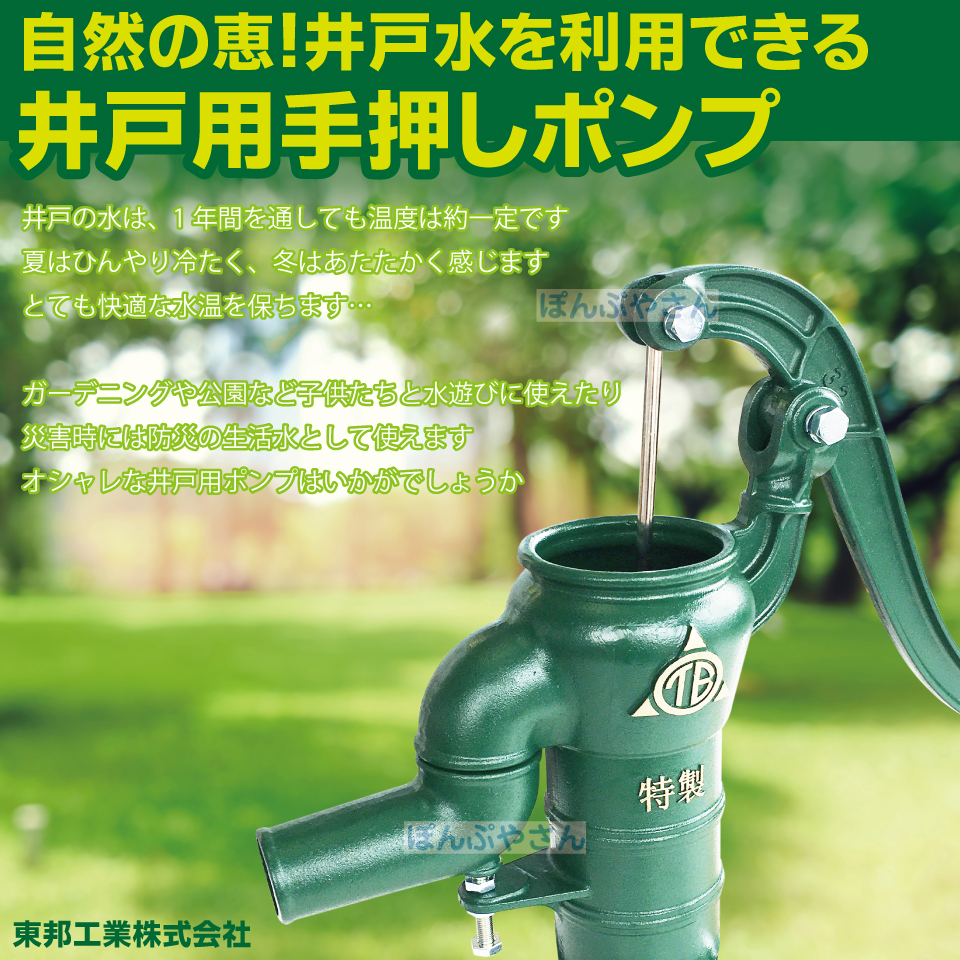 東邦説明