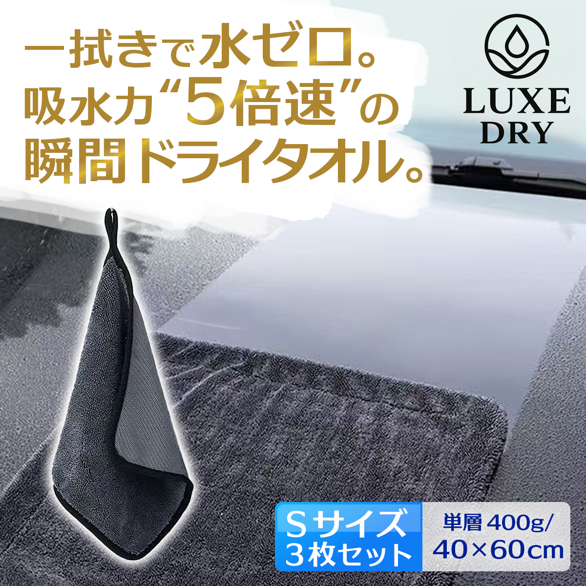 洗車タオル 超吸水 大判 業務用 吸水 マイクロファイバー 傷つかない