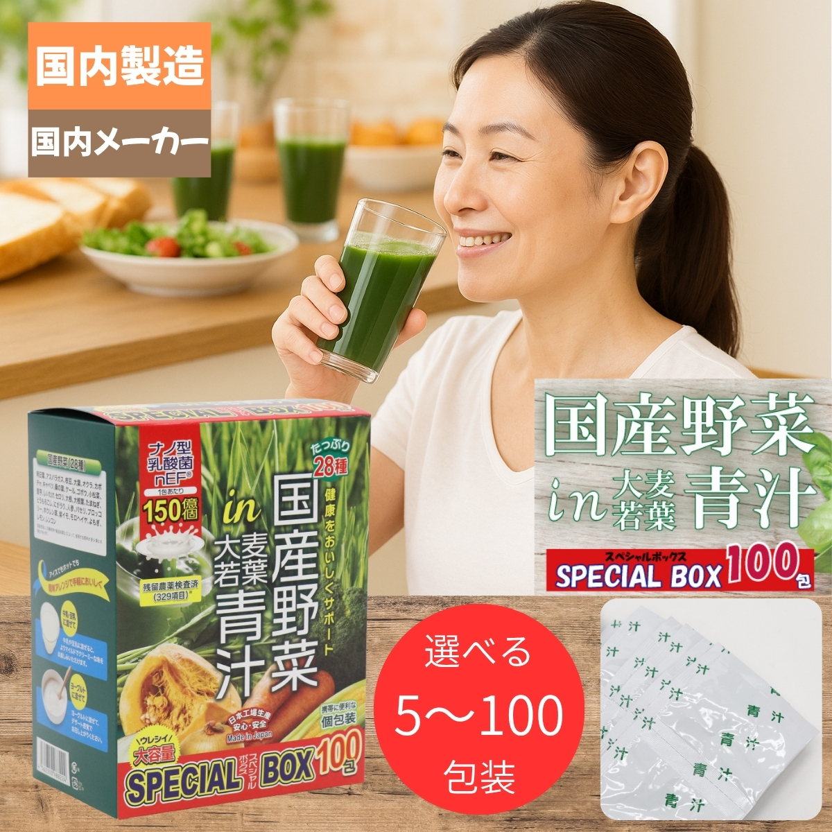 青汁のおすすめ人気商品一覧 通販 - Yahoo!ショッピング