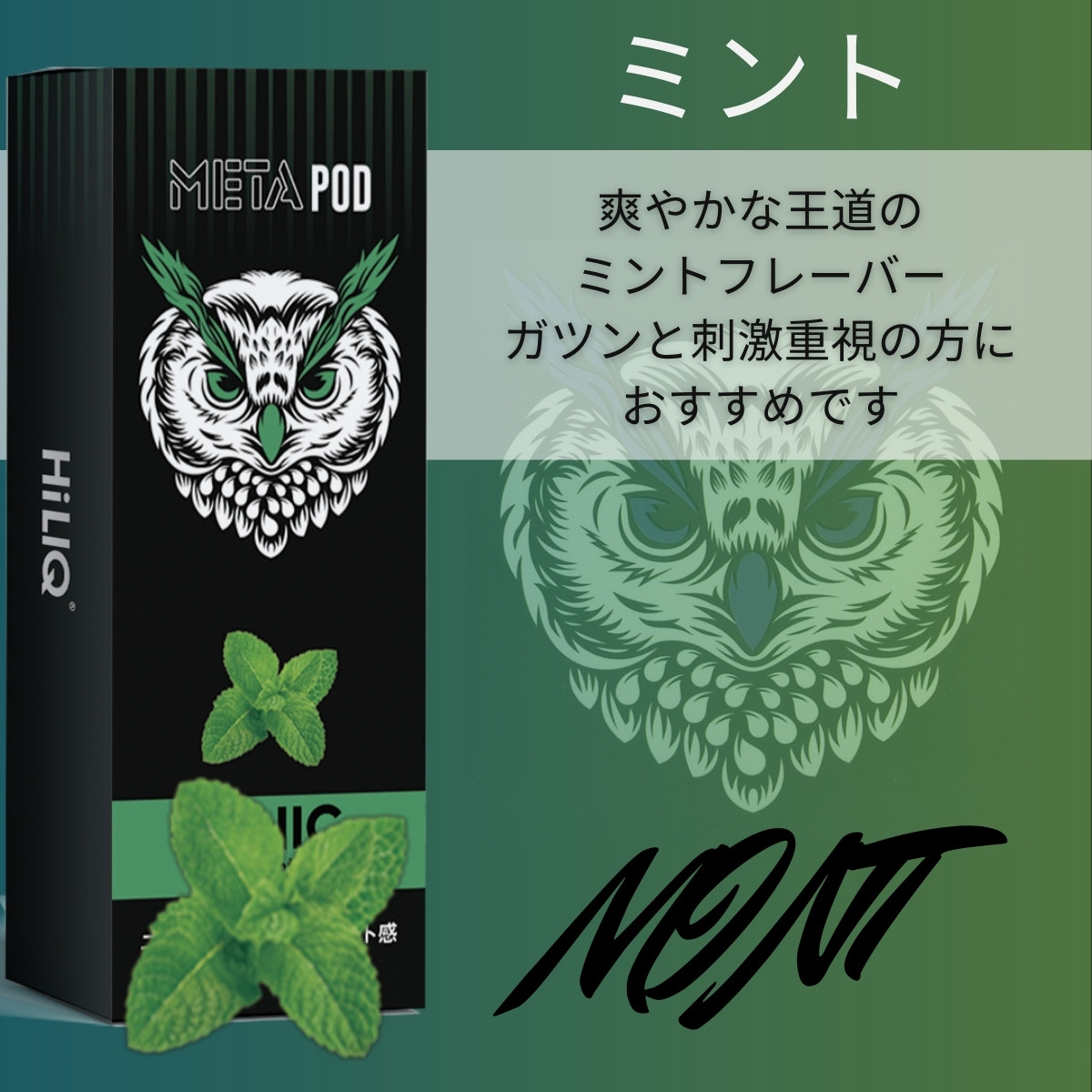 ハイニク リキッド シーシャ 持ち運び 本体 META POD ベイプ 電子 