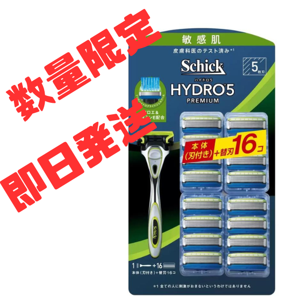 シック ハイドロ5 Schick プレミアム 5枚刃 敏感肌用 本体 替刃16P