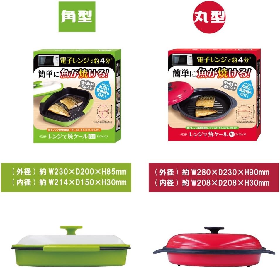 レンジで焼ケール 角型 丸形 レンジでヤケール レンジでやけーる