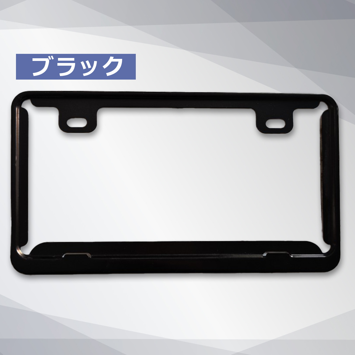 ナンバープレート フレーム 後付け 2枚セット 軽自動車 おしゃれ 新
