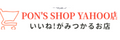 PONS SHOP ONLINE ロゴ