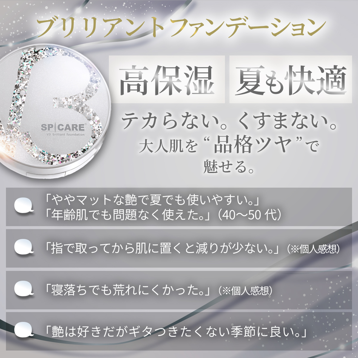 SPICARE V3 V3ファンデーション正規品 レフィル 本体 詰め替え 全4種 2