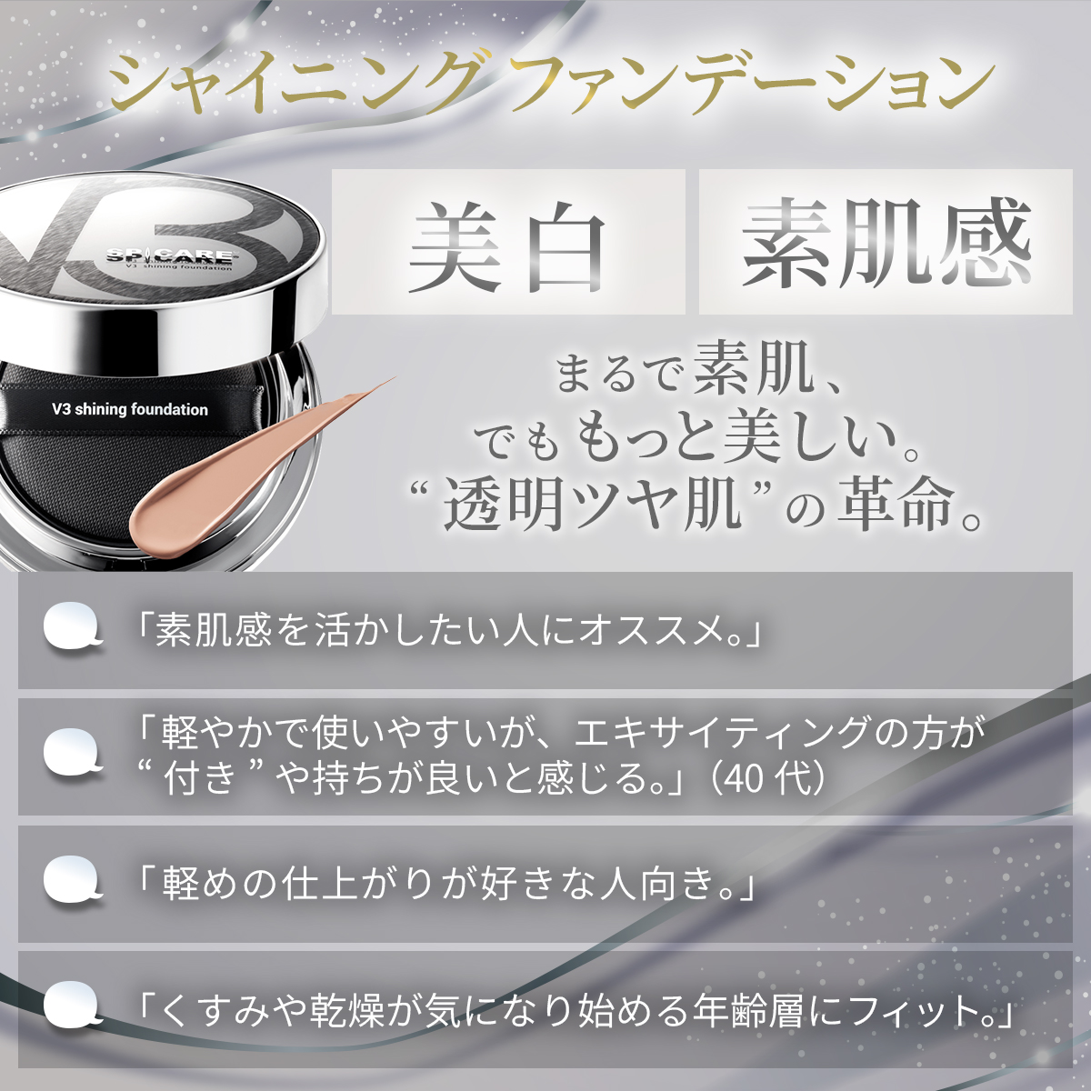 SPICARE V3 V3ファンデーション正規品 レフィル 本体 詰め替え 全4種 2