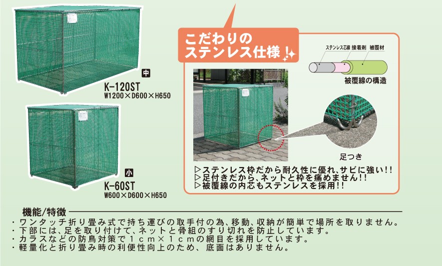 折り畳み式ゴミ収集ボックス K-180ST カンエツ ゴミステーション 自治