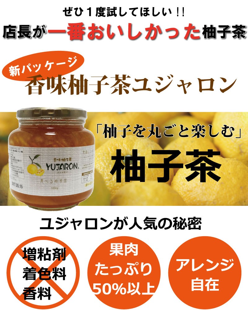 送料無料 香味 柚子茶 ユジャロン580ｇ2個セット ゆず茶 : yu0058002 